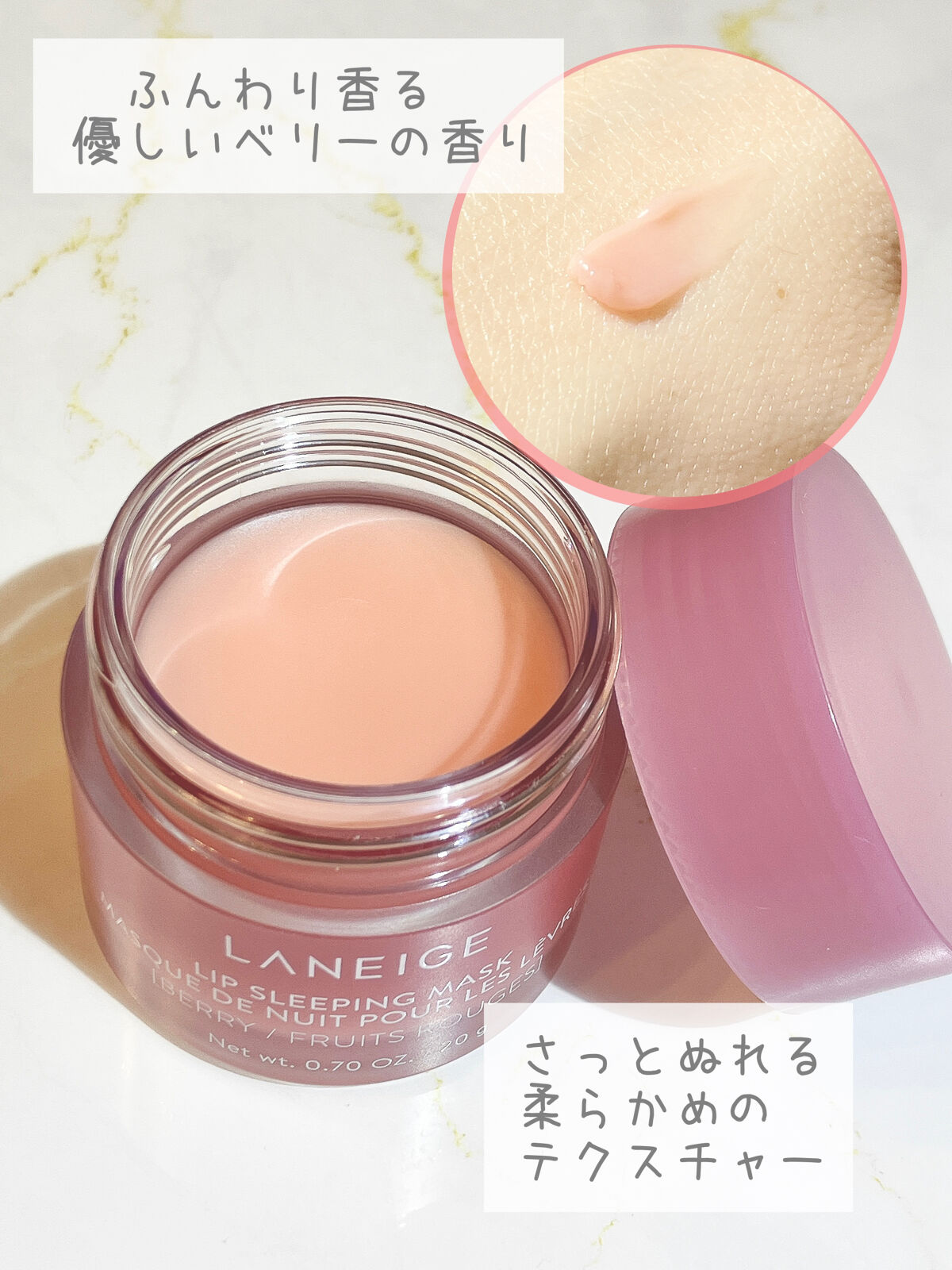 リップスリーピングマスク/LANEIGE/リップバームを使ったクチコミ（2枚目）