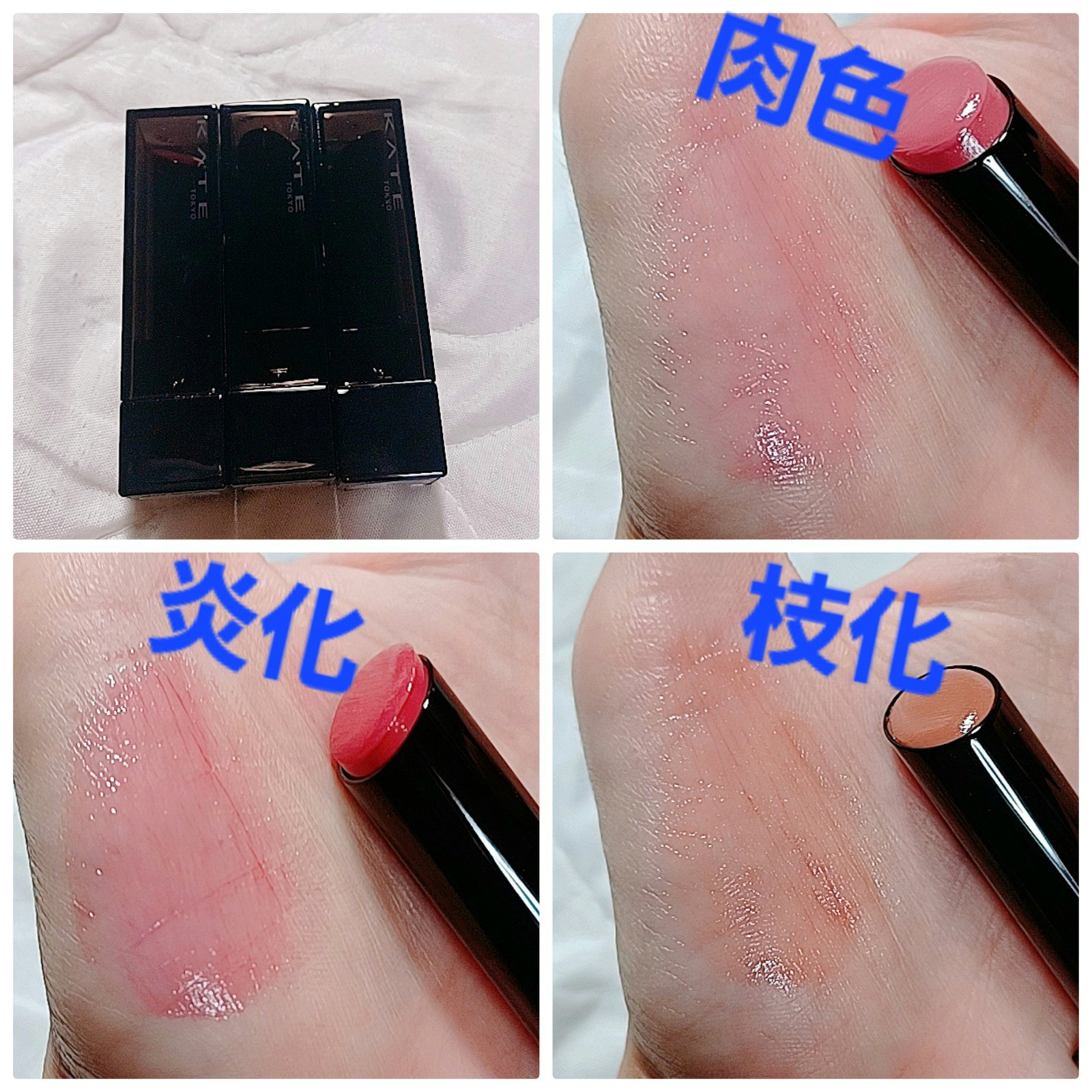 リップモンスター クリアトーン/KATE/口紅を使ったクチコミ（2枚目）