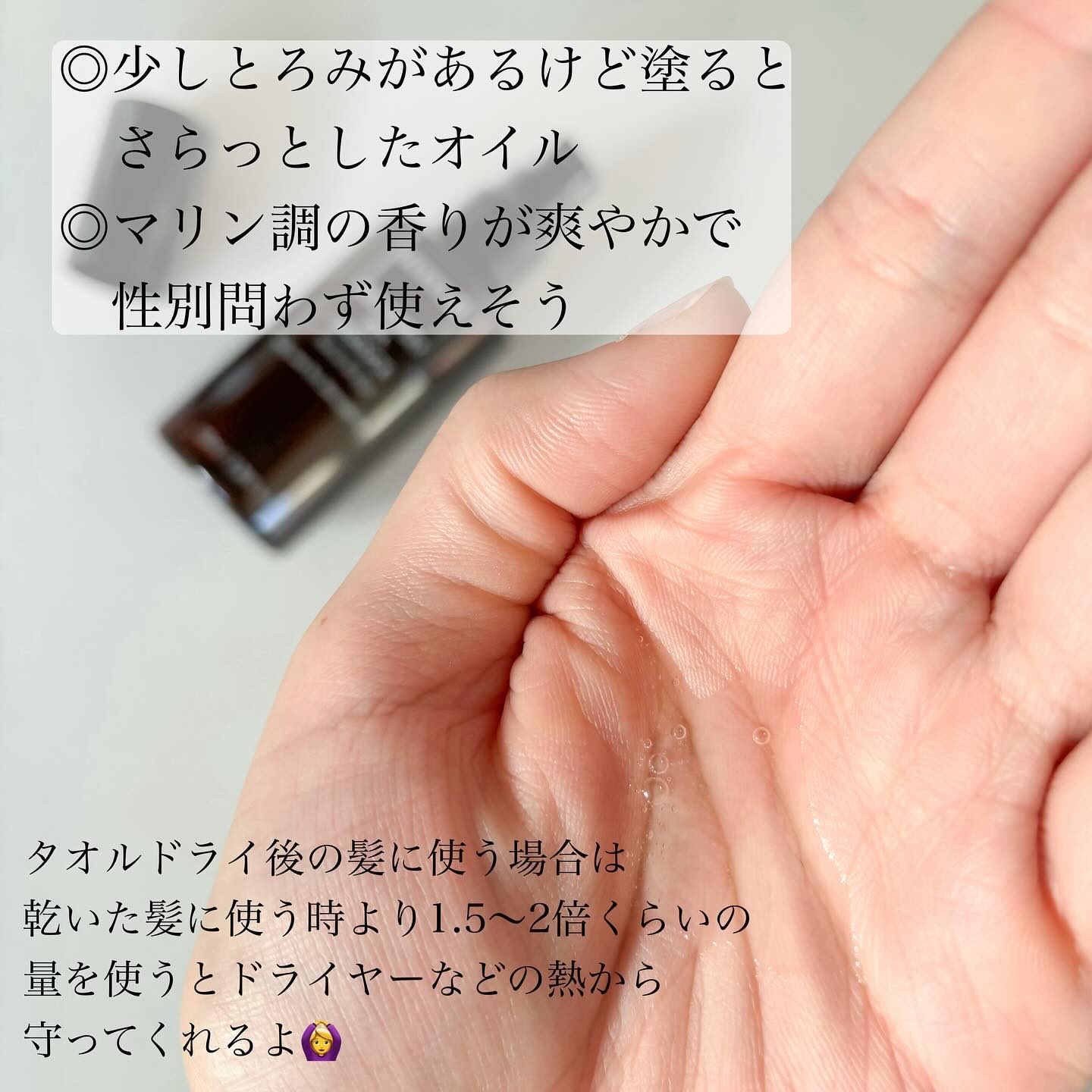 リカバリー オイルエッセンス/treecell/アウトバストリートメントを使ったクチコミ（3枚目）