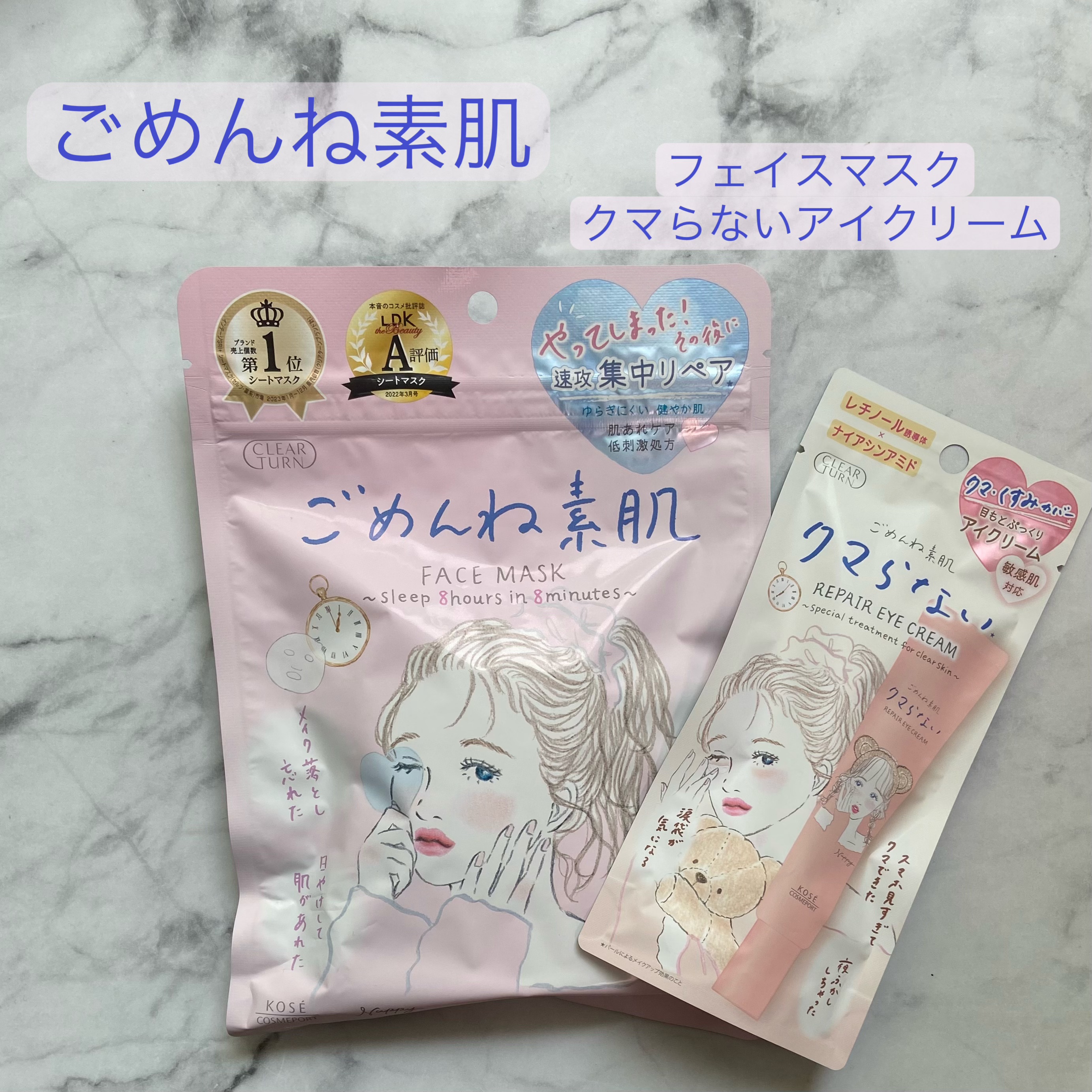 ごめんね素肌マスク/クリアターン/シートマスク・パックを使ったクチコミ（1枚目）