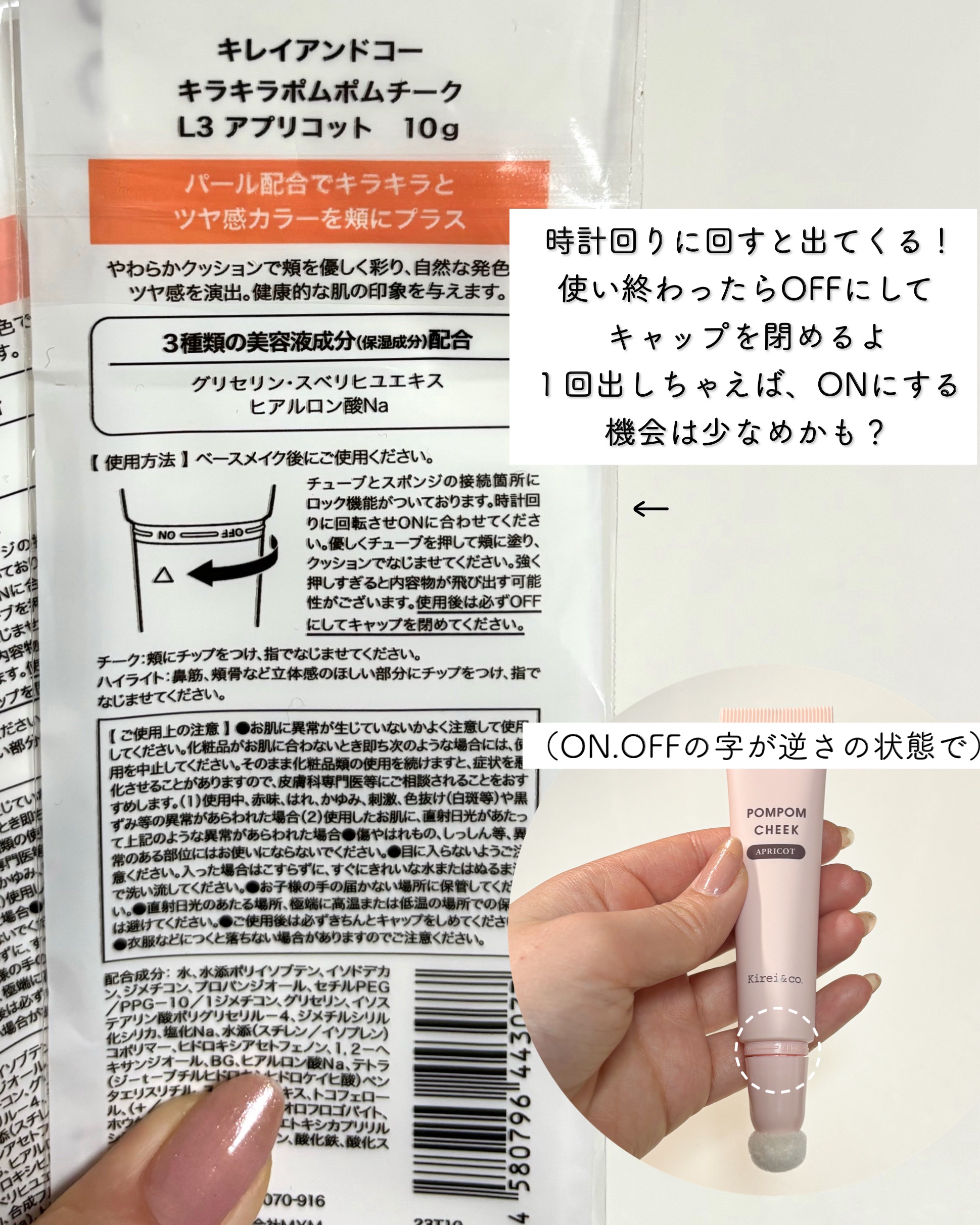 キラキラポムポムチーク L1 モーヴ/Kirei&co./リキッドチークを使ったクチコミ（3枚目）