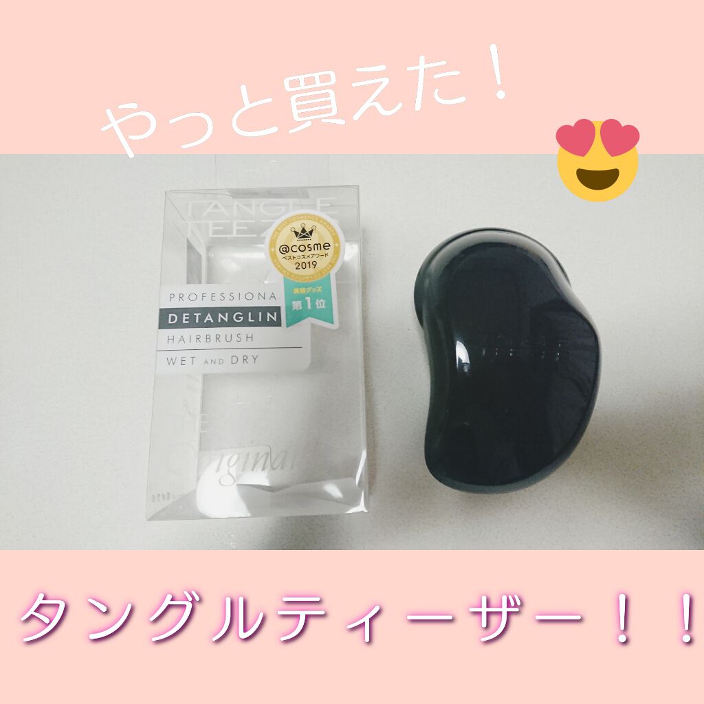 ザ・オリジナル ノーマル/TANGLE TEEZER/ヘアブラシを使ったクチコミ（1枚目）