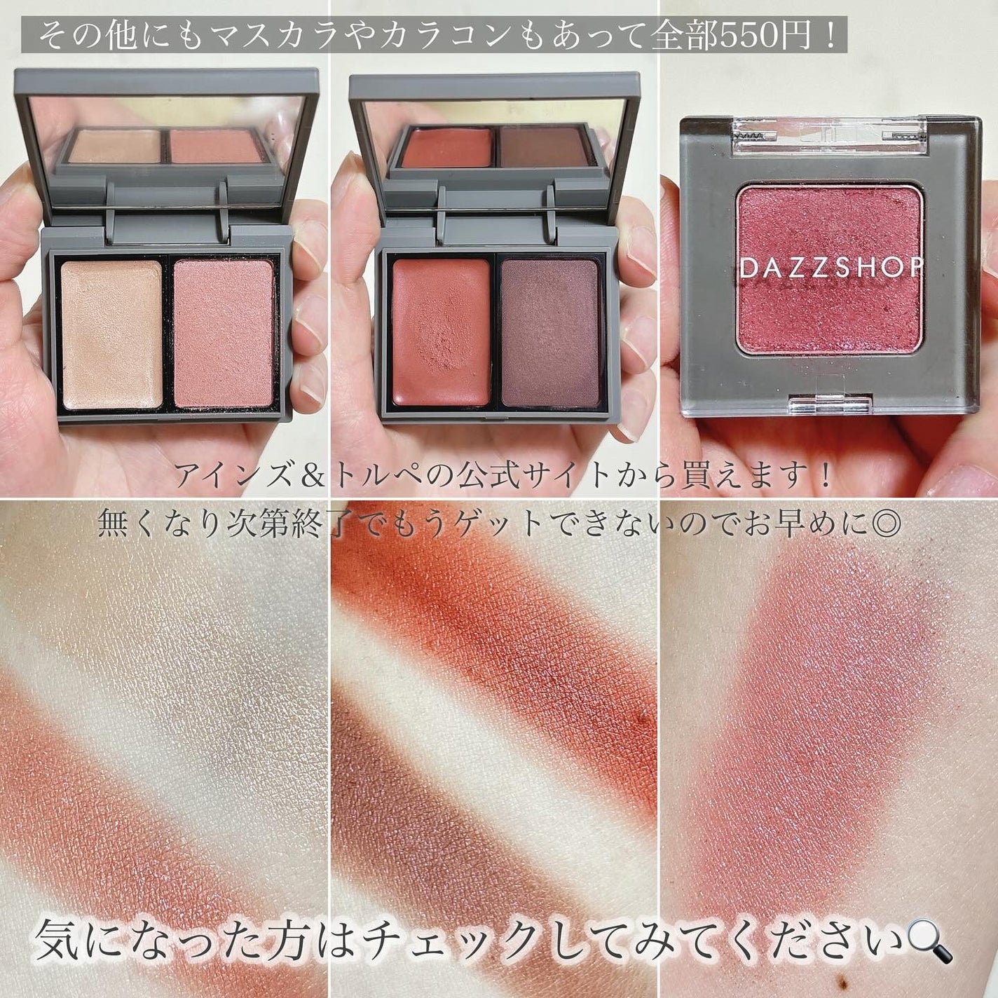 アリュールド シングル アイシャドウ/DAZZSHOP/単色アイシャドウを使ったクチコミ(8枚目)