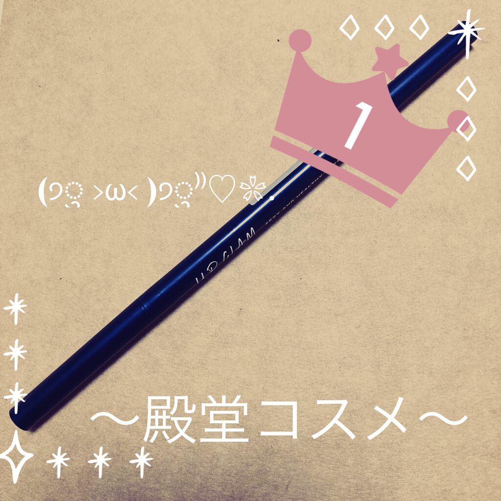 スリムスケッチアイブロウペンシル/U R GLAM/アイブロウペンシルを使ったクチコミ（1枚目）