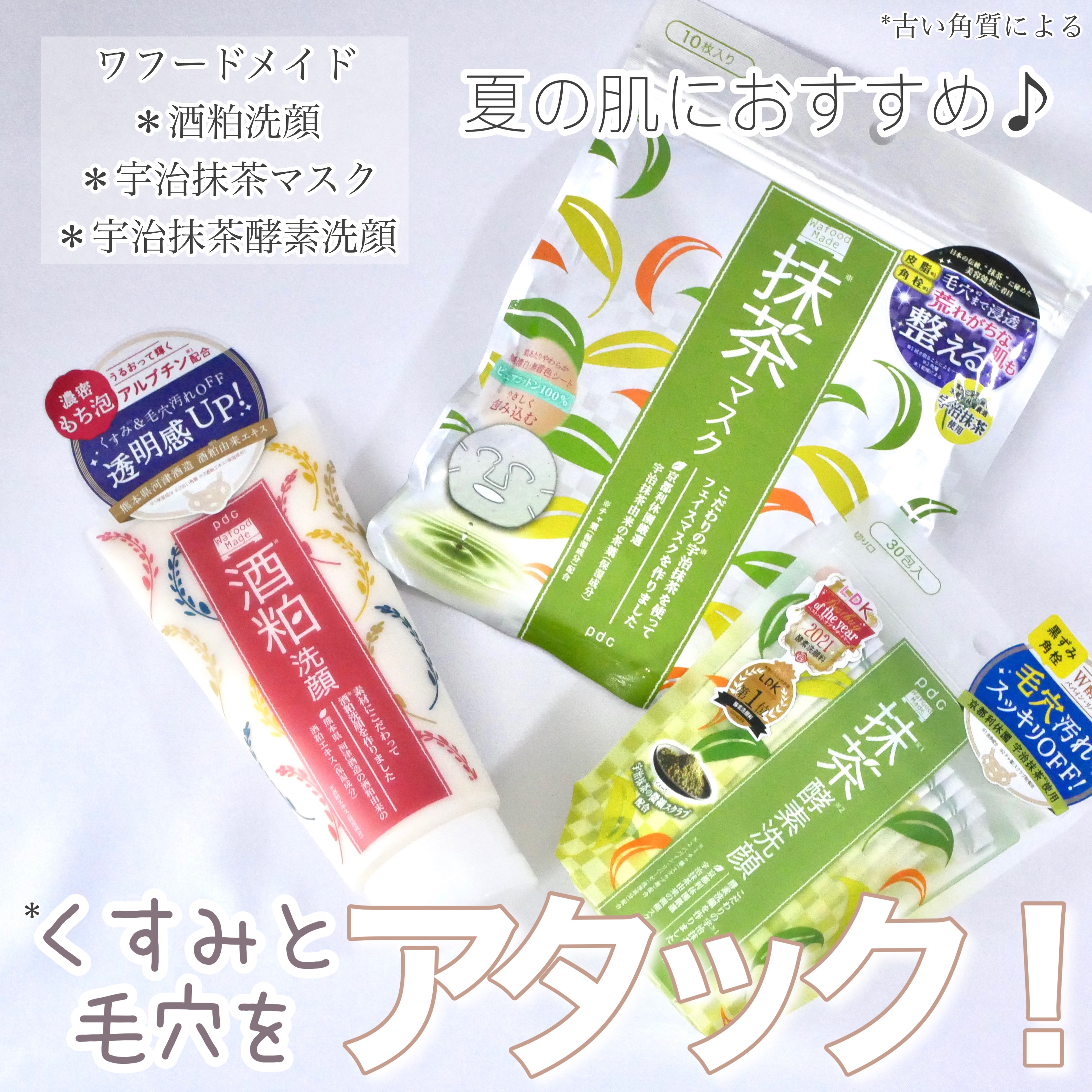 ワフードメイド　酒粕洗顔　N/pdc/洗顔フォームを使ったクチコミ（1枚目）