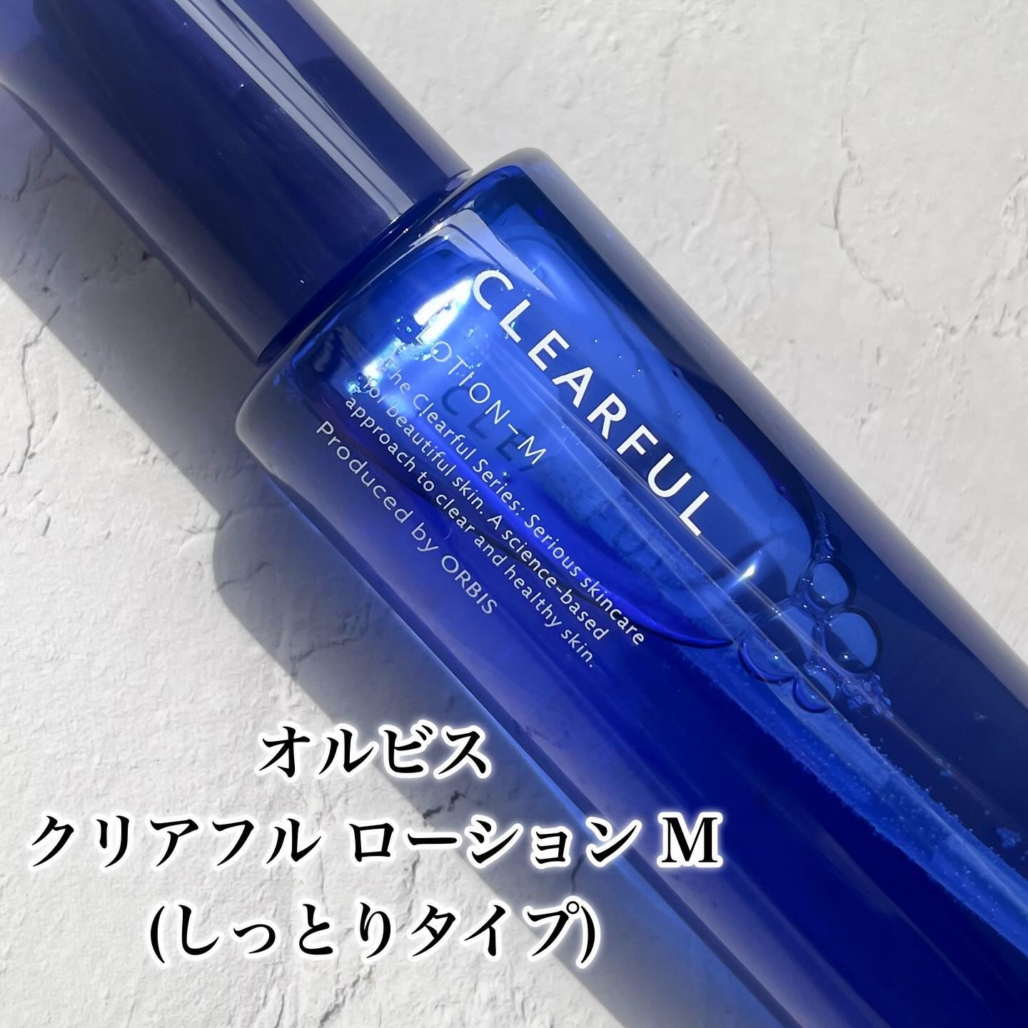 クリアフル ローションM(しっとりタイプ) 本体 180ml/オルビス/化粧水を使ったクチコミ（2枚目）