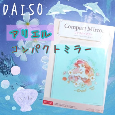 コンパクトミラー/DAISO/その他化粧小物を使ったクチコミ（1枚目）