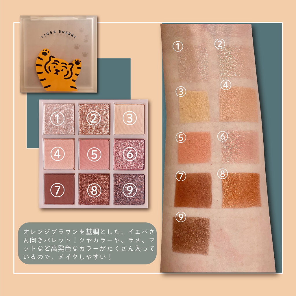 ムジークタイガープレイカラーアイズ/ETUDE/アイシャドウパレットを使ったクチコミ（2枚目）