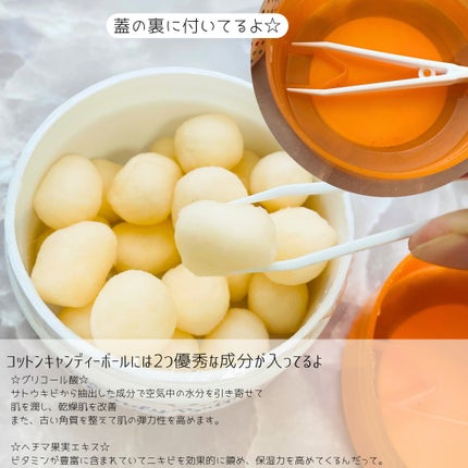 COTTON CANDY BALL/Alive:Lab/その他スキンケアを使ったクチコミ(3枚目)