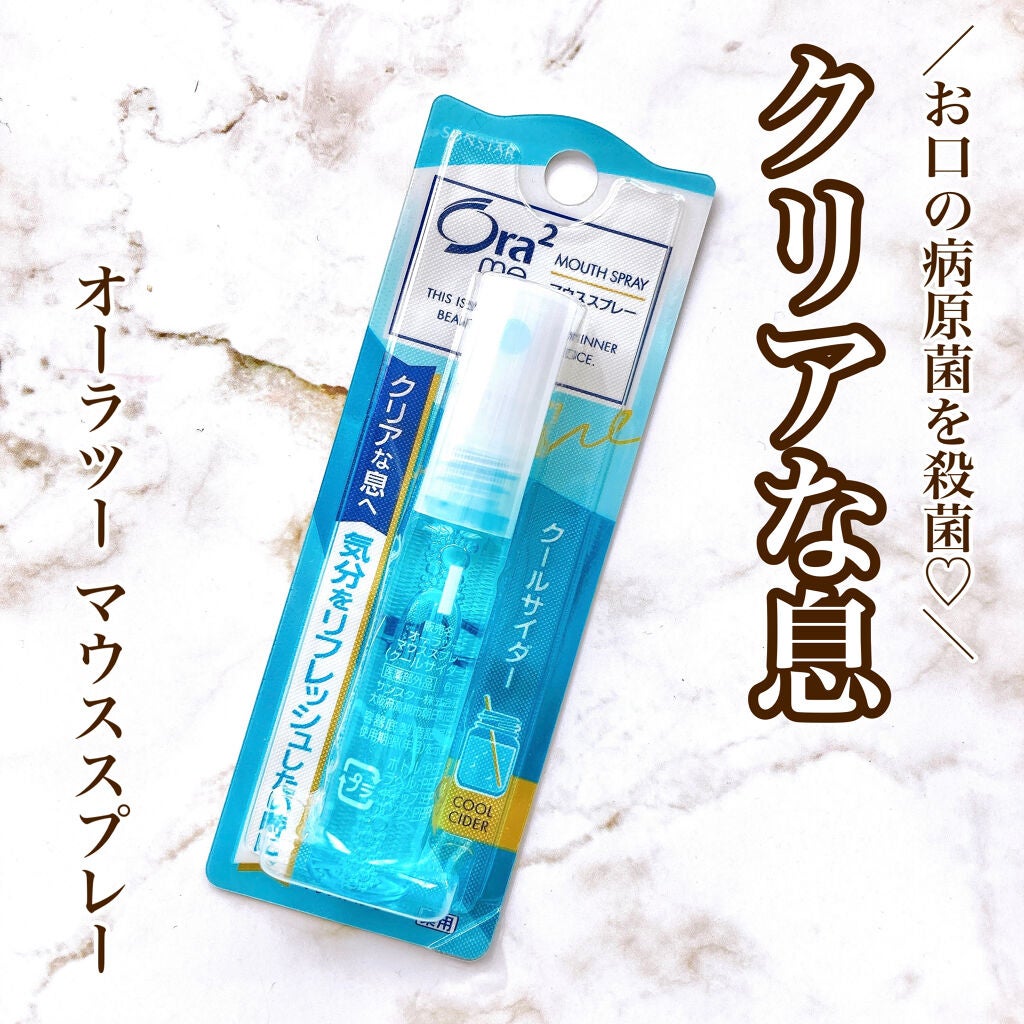 オーラツーミー マウススプレー/オーラツー/マウスウォッシュ・スプレーを使ったクチコミ(1枚目)