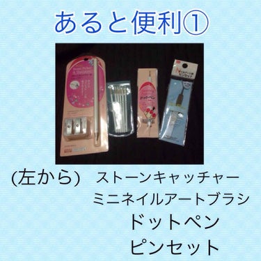 AC エナメルうすめ液M/AC MAKEUP/マニキュアを使ったクチコミ（2枚目）