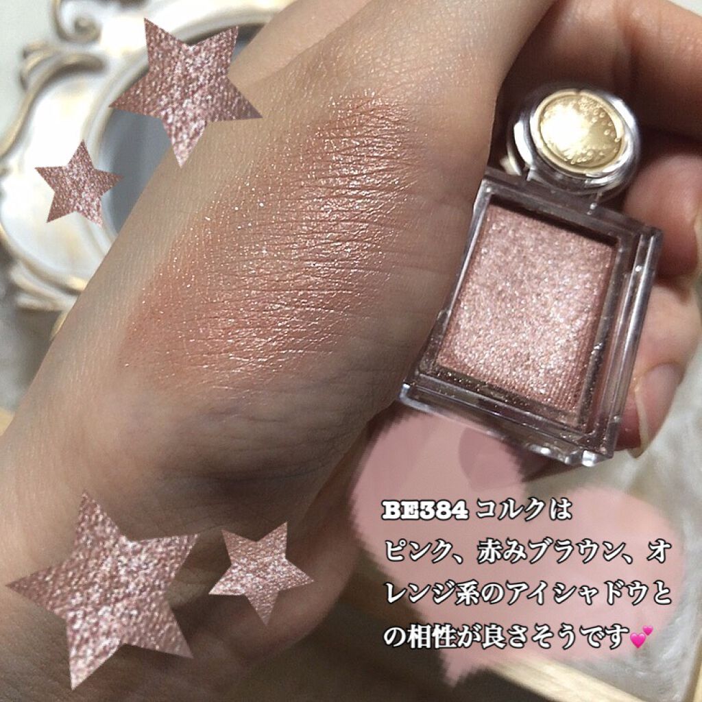 シャドーカスタマイズ/MAJOLICA MAJORCA/単色アイシャドウを使ったクチコミ(2枚目)