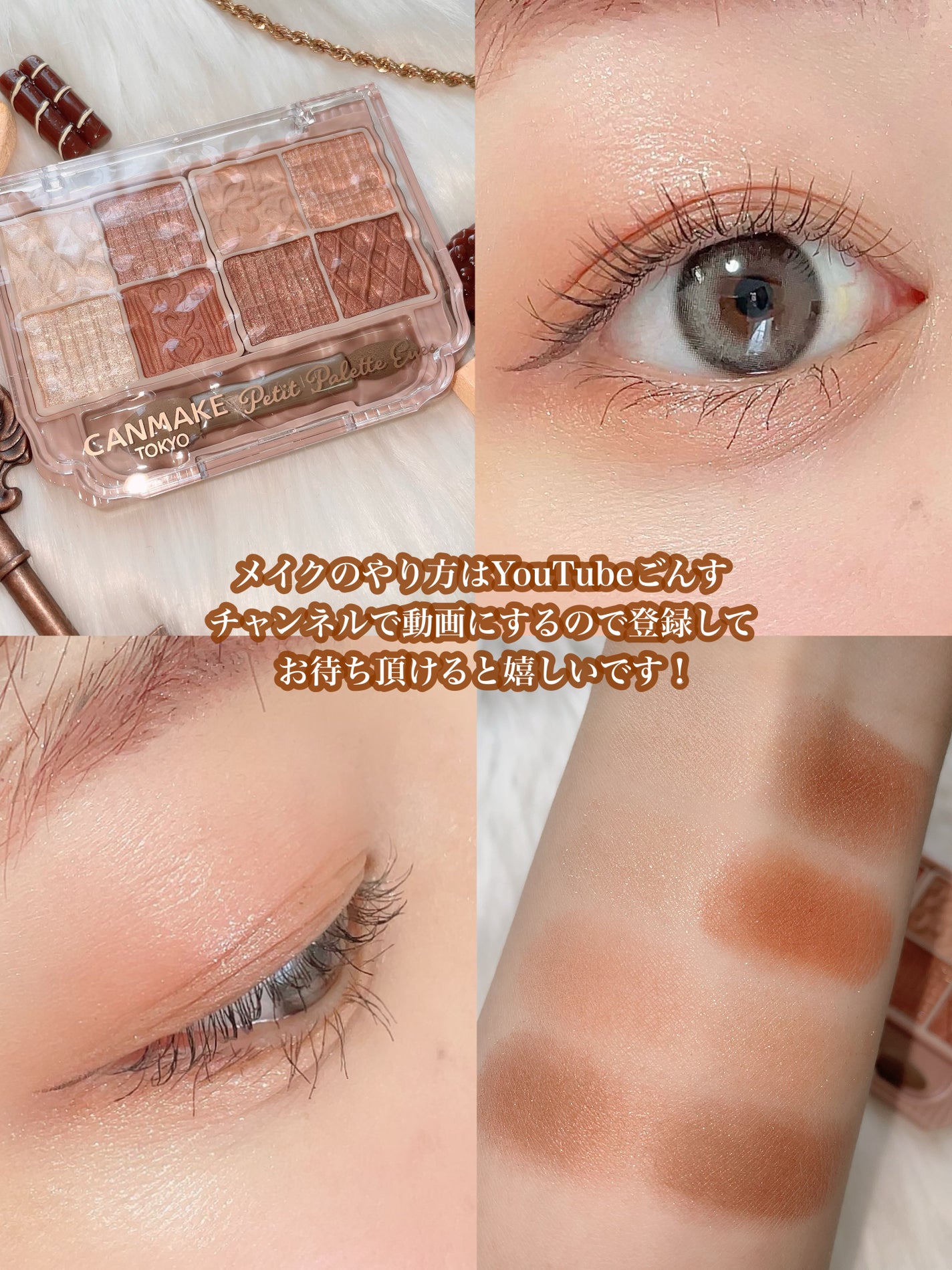ごんす@YouTube始めました on LIPS 「《CANMAKE新色🍪💓》大人気キャンメイクプティパレットアイ..」(6枚目)