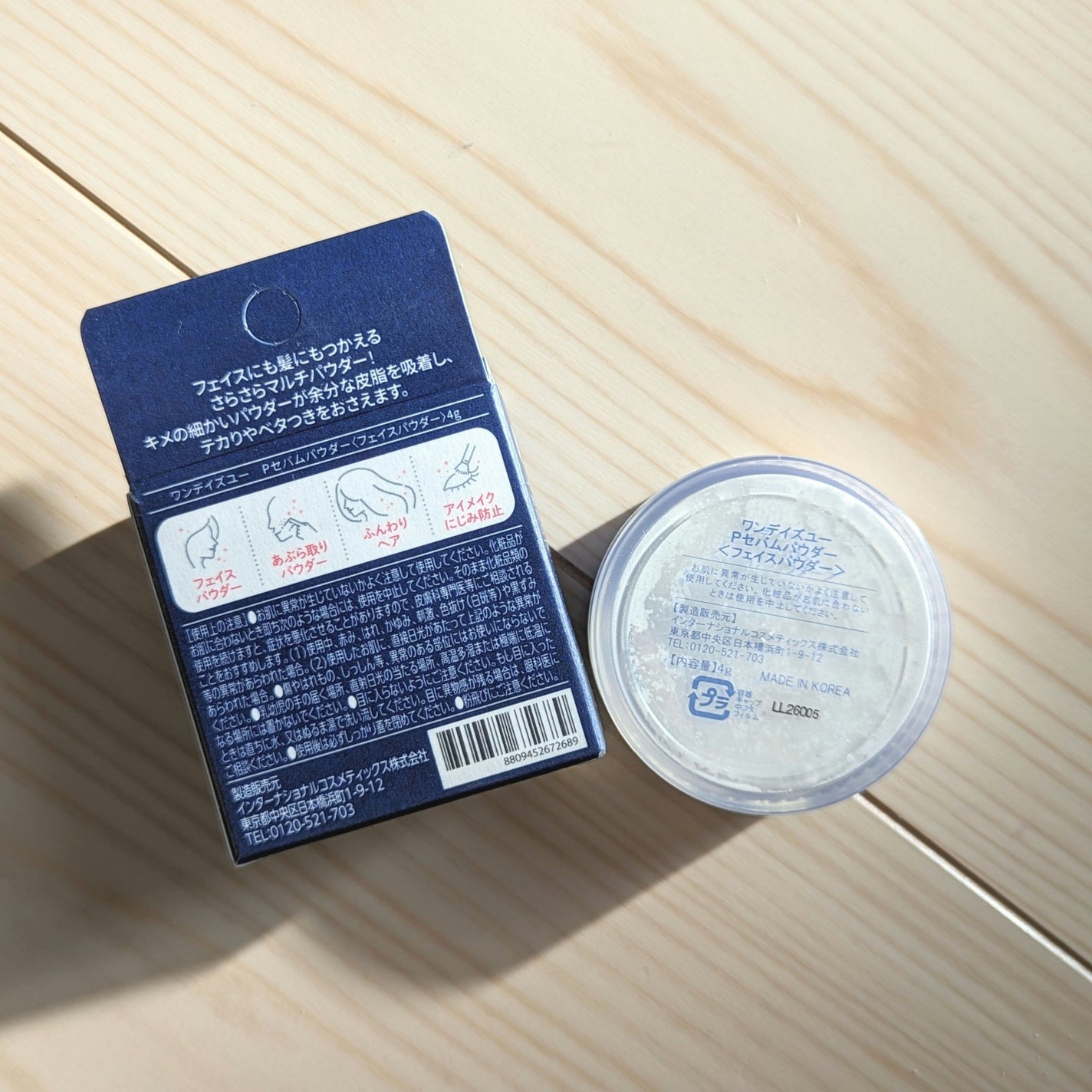 ポアセバムパウダー/One-day's you/ルースパウダーを使ったクチコミ(5枚目)