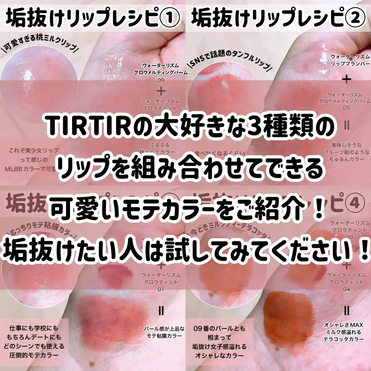 ウォーターリズムグロウティント/TIRTIR(ティルティル)/リップティントを使ったクチコミ（2枚目）