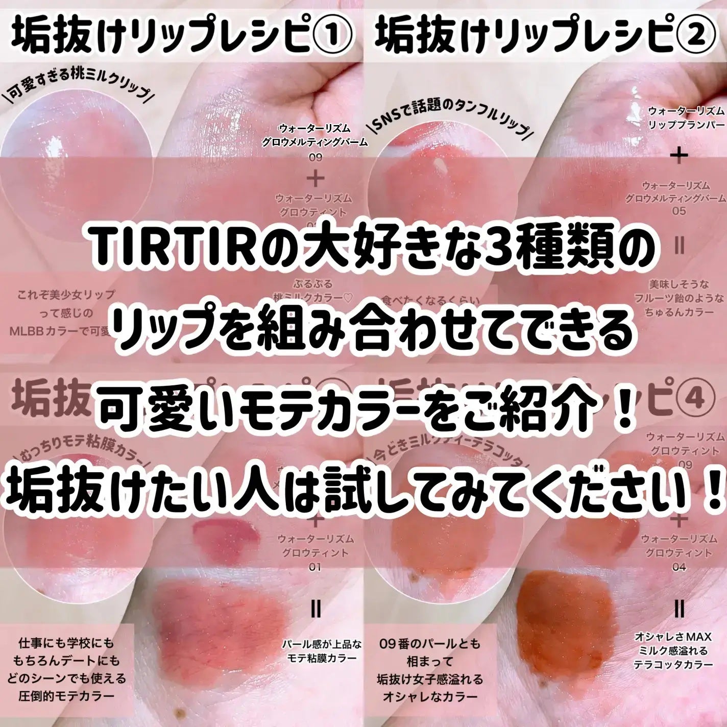 ウォーターリズムグロウティント/TIRTIR(ティルティル)/リップティントを使ったクチコミ(2枚目)