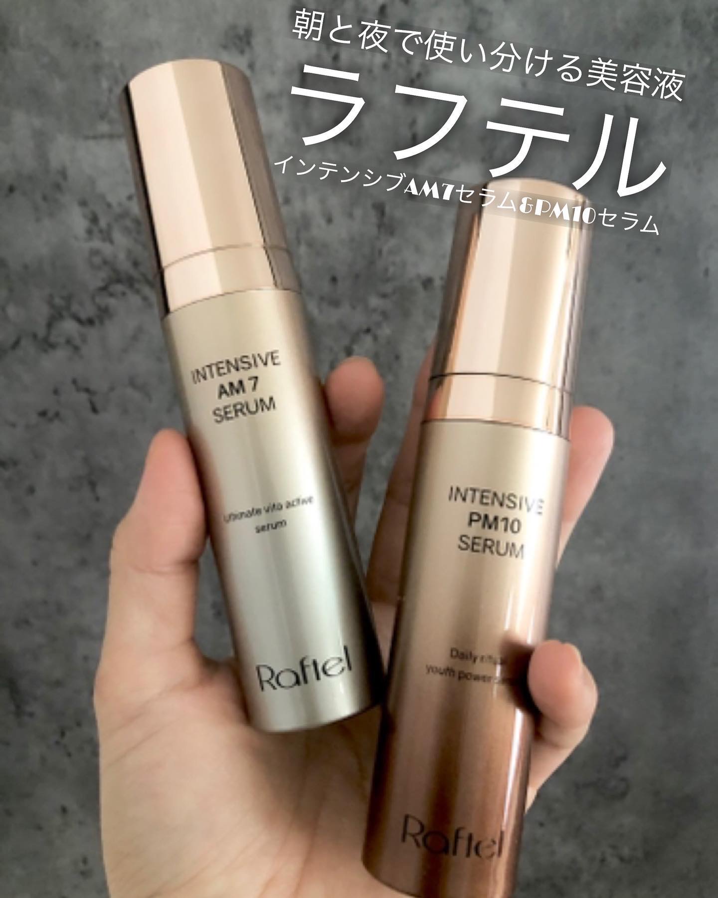 インテンシブAM7 セラム/Raftel/美容液を使ったクチコミ（1枚目）