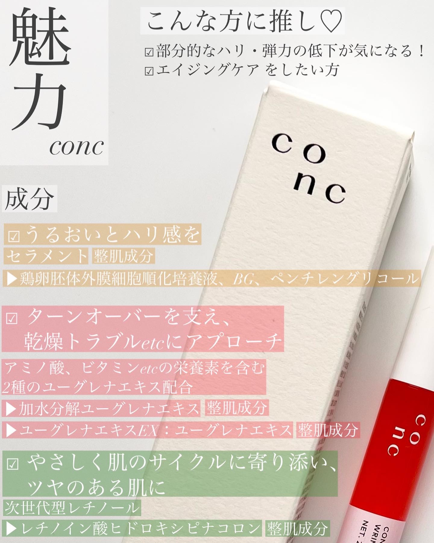 リンクル インジェクション/CONC/美容液を使ったクチコミ（2枚目）