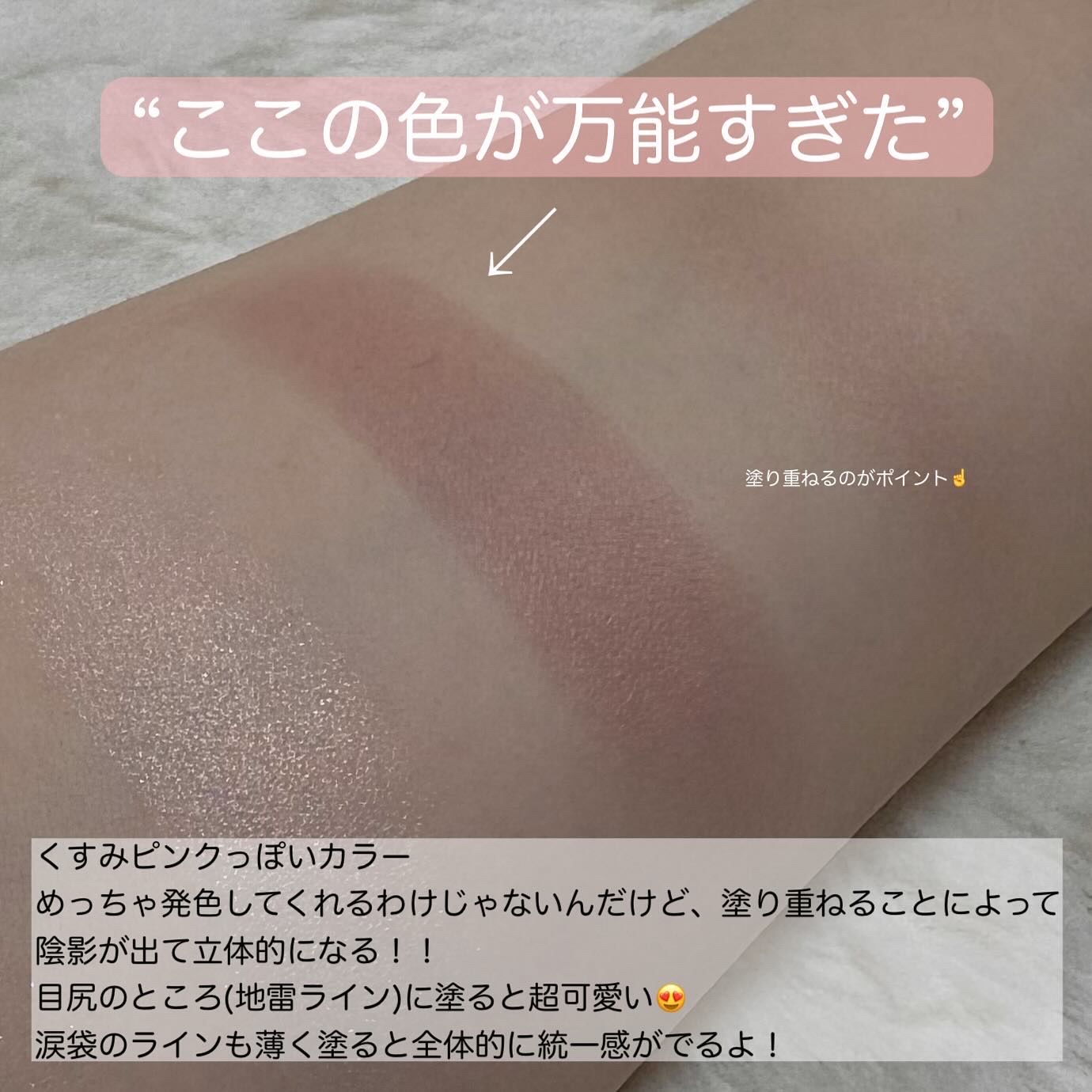 ケイト ポッピングシルエットシャドウ/KATE/アイシャドウパレットを使ったクチコミ（3枚目）