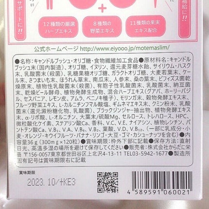 モテマスリム/モテマスリム/ボディサプリメントを使ったクチコミ(4枚目)