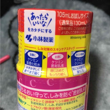 ケシミン ケシミン密封乳液のクチコミ「ケシミン密封乳液を評価しました。..」（2枚目）