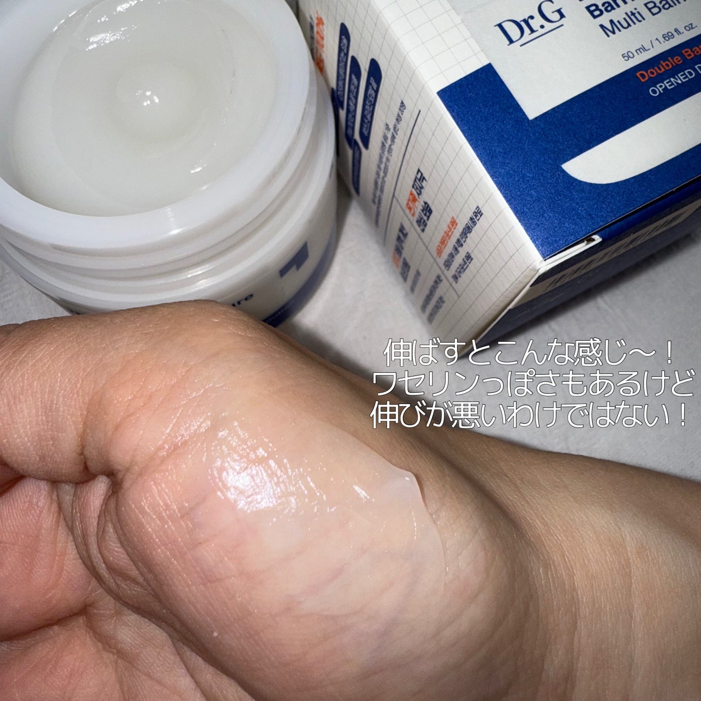 ザモイスチャーバリアDマルチバーム/Dr.G/フェイスバームを使ったクチコミ(3枚目)