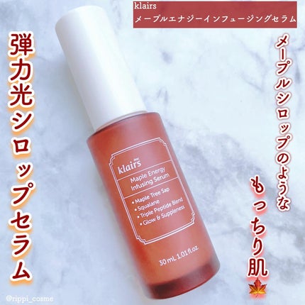 メープルエナジーインフュージングセラム/Klairs/美容液を使ったクチコミ(1枚目)