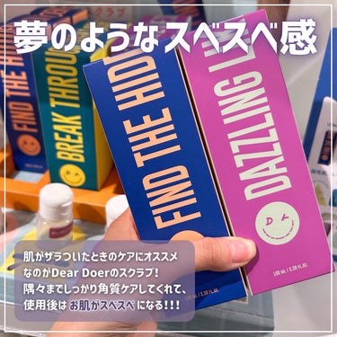 ボディスクラブ（グレープシード×セルロース）/DearDoer/ボディスクラブを使ったクチコミ（2枚目）