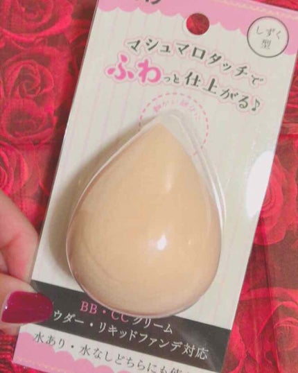 3Dパフ/セリア/パフ・スポンジを使ったクチコミ(1枚目)