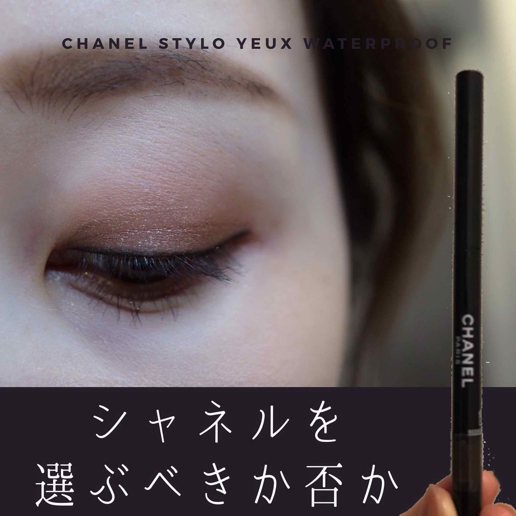 うのにもお得な情報満載！ ウォータープルーフ シャネル 3本 MAC CHANEL