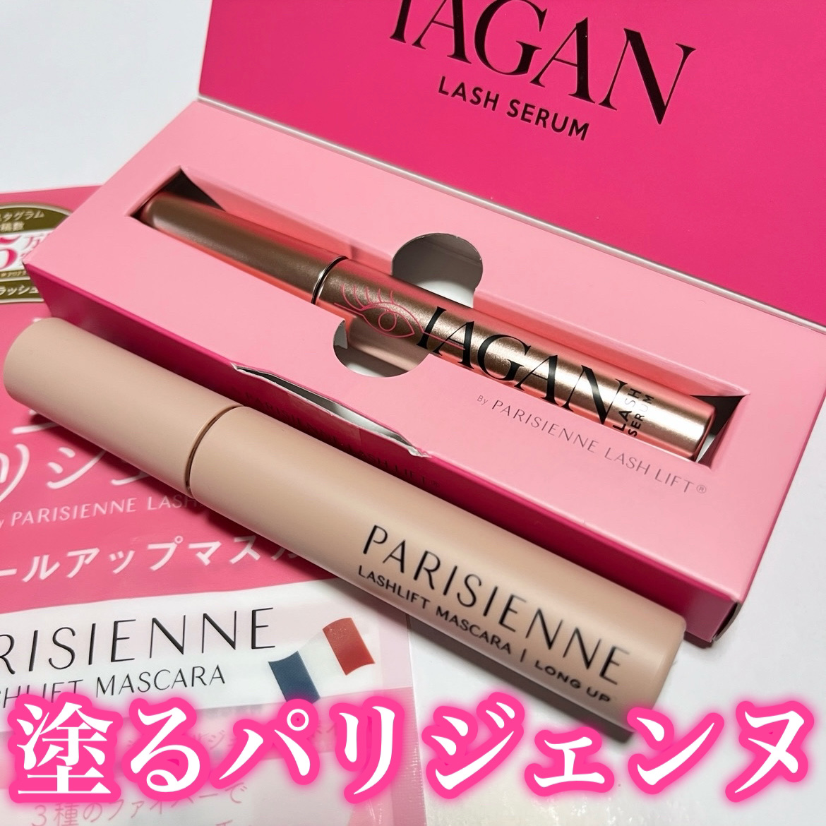 パリジェンヌラッシュリフトマスカラ/Paris./マスカラを使ったクチコミ（1枚目）