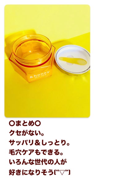 &honey クレンジングバーム クリア 90g/&honey/クレンジングバームを使ったクチコミ（3枚目）