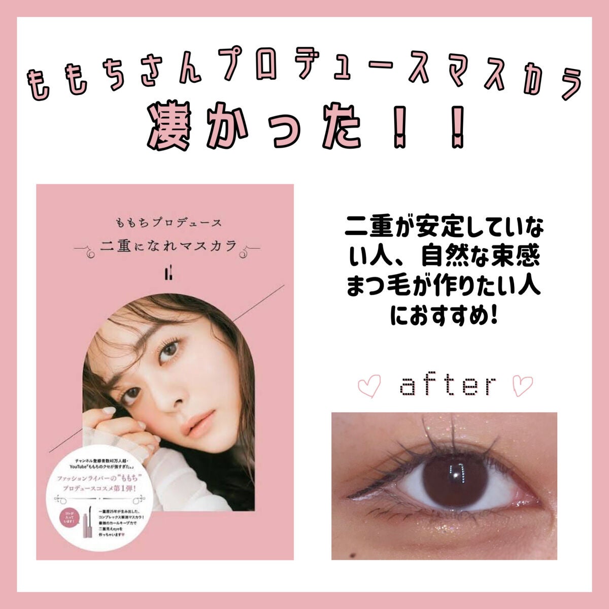 王石 on LIPS 「【正直舐めてました…】本屋さんで見つけたももちさんプロデュース..」(1枚目)