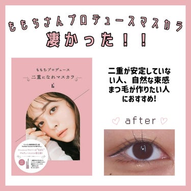 王石 on LIPS 「【正直舐めてました…】本屋さんで見つけたももちさんプロデュース..」（1枚目）