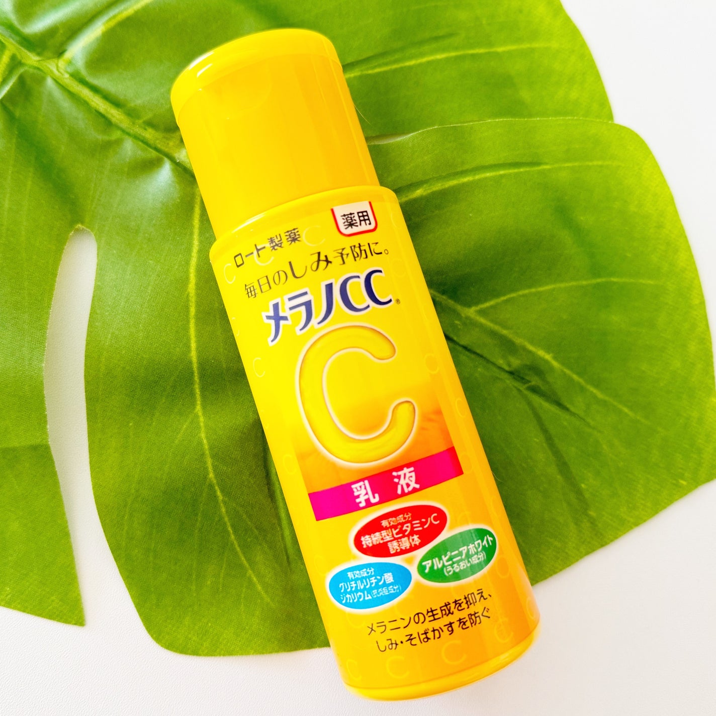 みあん on LIPS 「ロート製薬さまからいただきました😊∞-------------..」(5枚目)