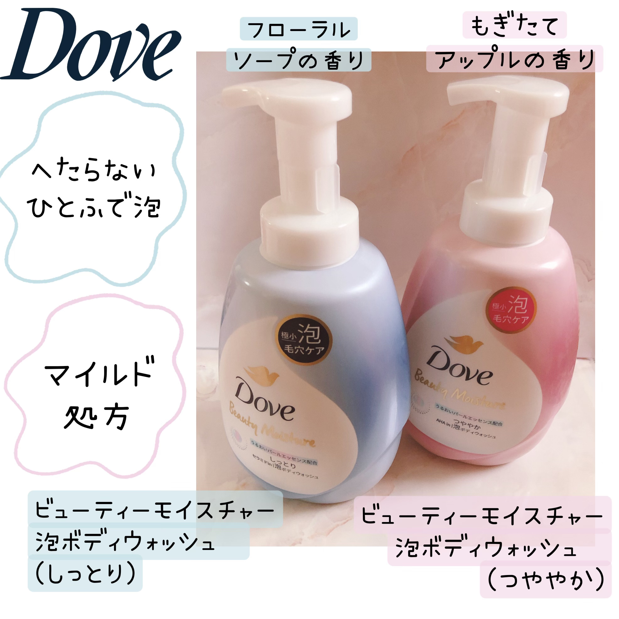 ビューティーモイスチャー 泡ボディウォッシュ つややか/ダヴ/ボディソープを使ったクチコミ（1枚目）