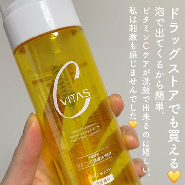 CVITAS Cホイップウォッシュのクチコミ「\使い切って思ったこと💛/

CVITAS
Cホイップウォッシュ
¥1,320


お気に入り.....」（2枚目）