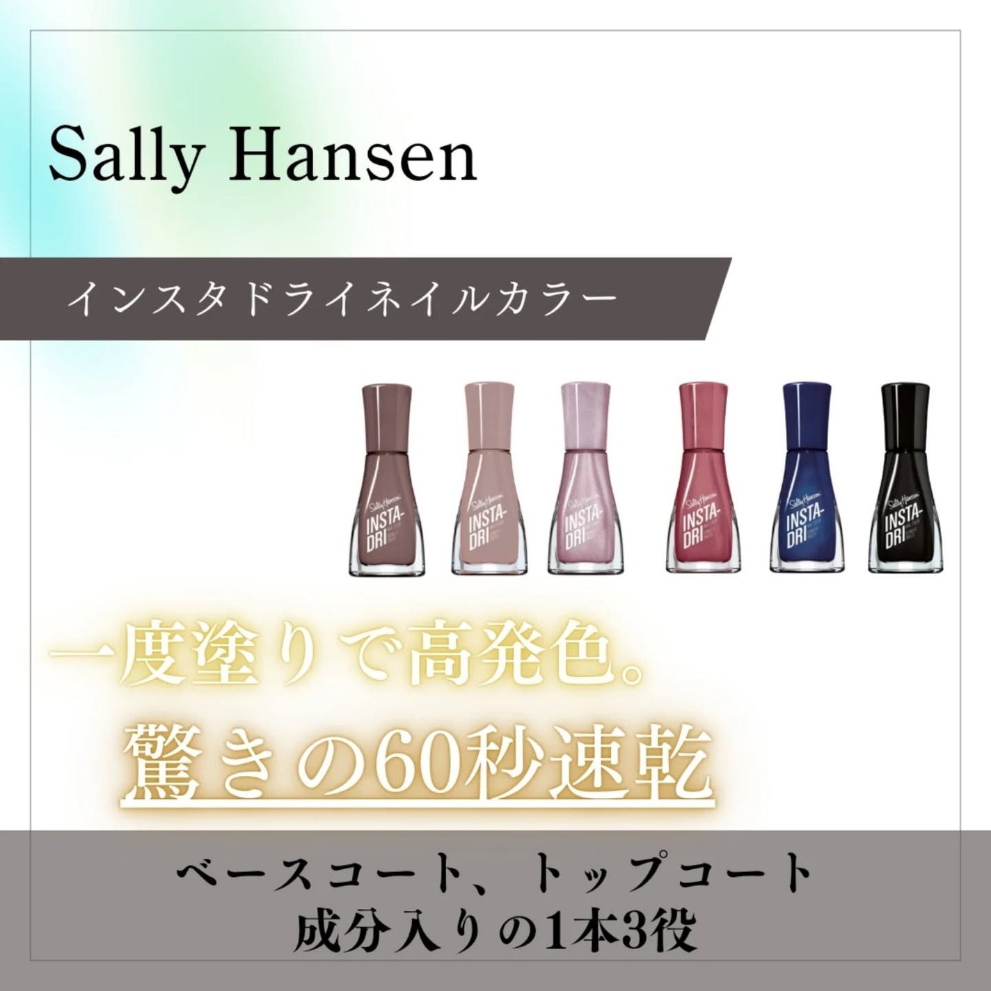 インスタドライ ネイルカラー/サリーハンセン/オールインワンネイルを使ったクチコミ(2枚目)