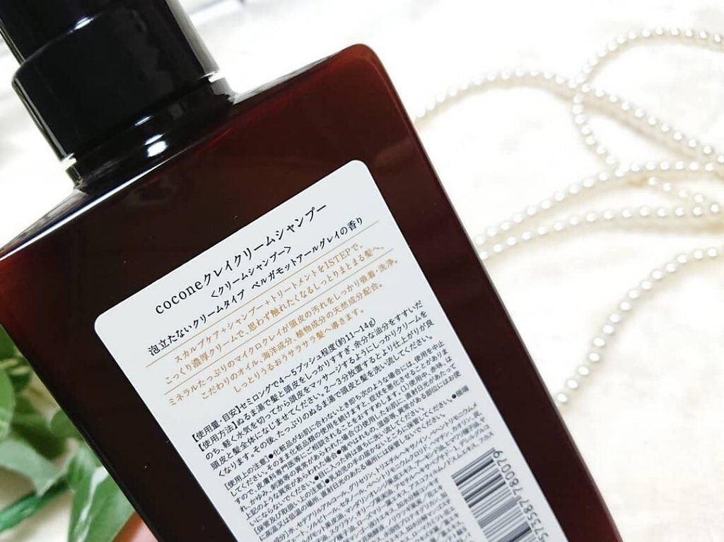 クレイクリームシャンプー（モイスト）/cocone/市販シャンプーを使ったクチコミ（2枚目）