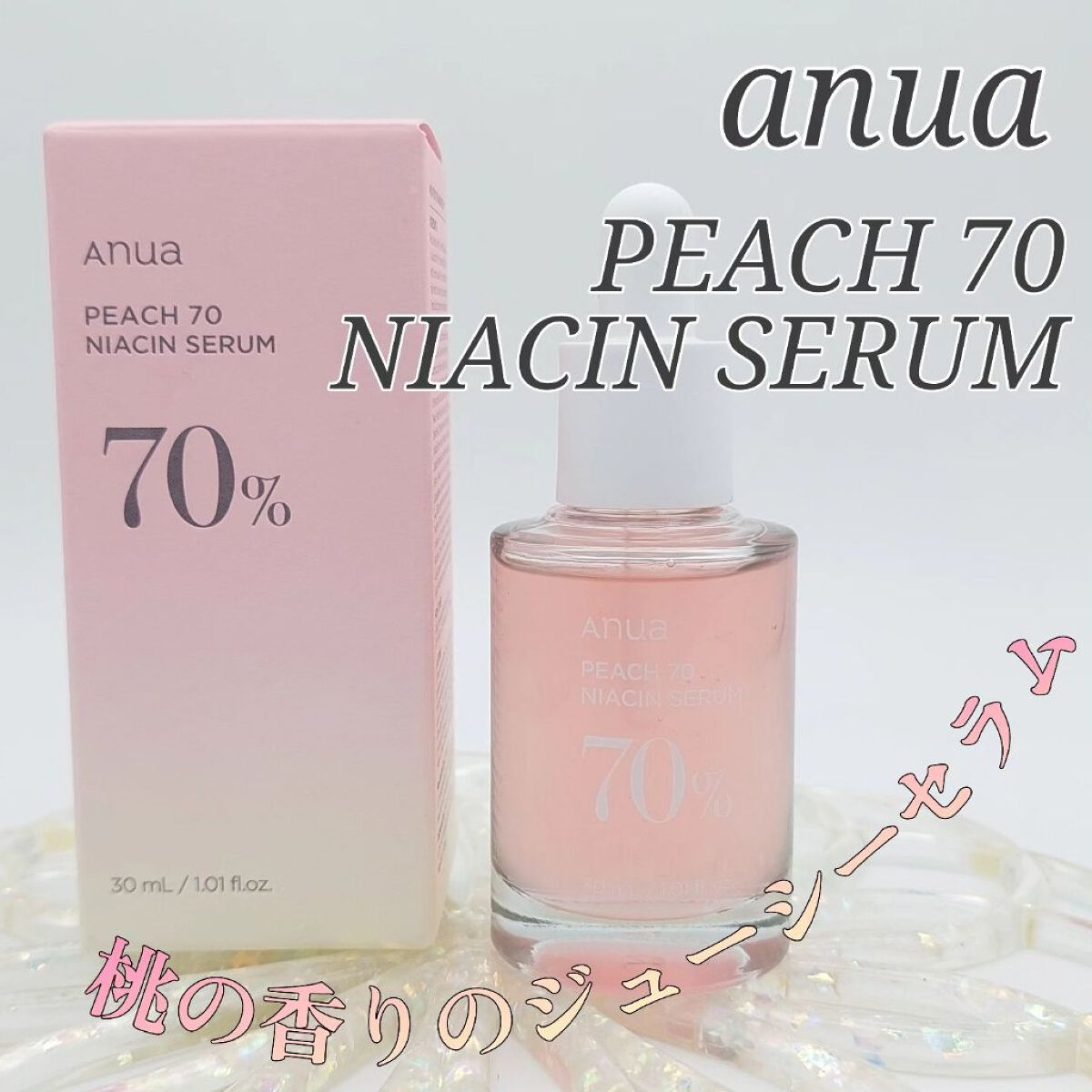 桃70%ナイアシンセラム/Anua/美容液を使ったクチコミ（1枚目）