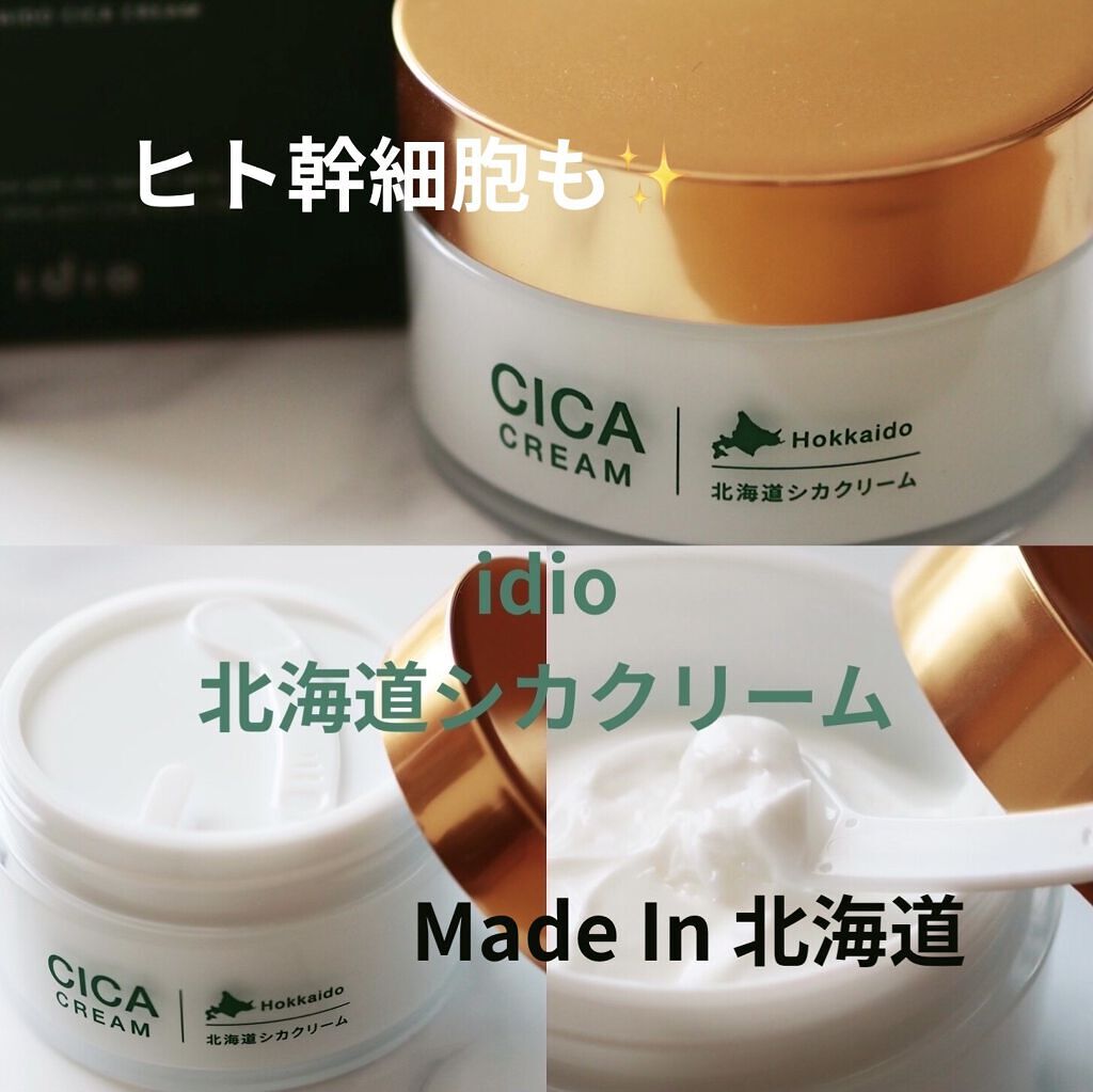 北海道シカクリーム /idio/フェイスクリームを使ったクチコミ（1枚目）