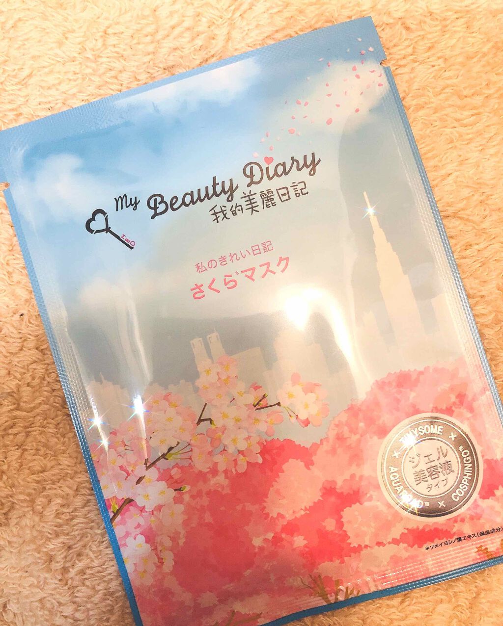 我的美麗日記（私のきれい日記)  2020さくらマスク/我的美麗日記/シートマスク・パックを使ったクチコミ（1枚目）