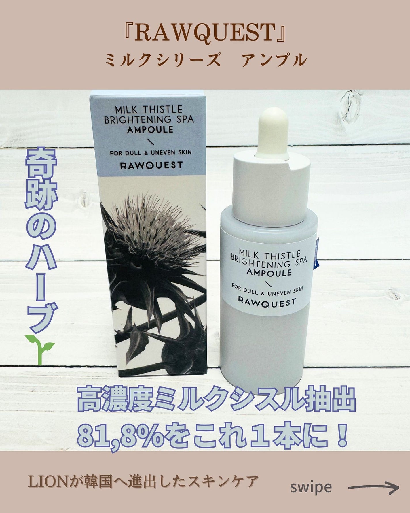 ミルクシスルブライトニングスパブラックマスク/RAWQUEST/シートマスク・パックを使ったクチコミ(2枚目)