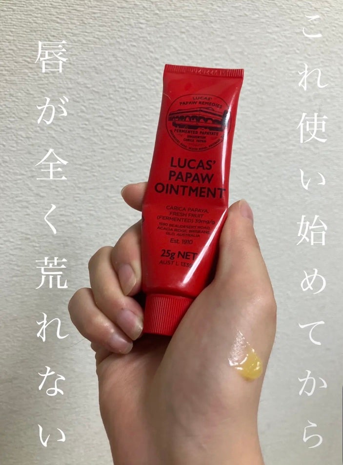 LUCAS’ PAPAW OINTMENT/LUCAS’ PAPAW REMEDIES/フェイスクリームを使ったクチコミ(1枚目)