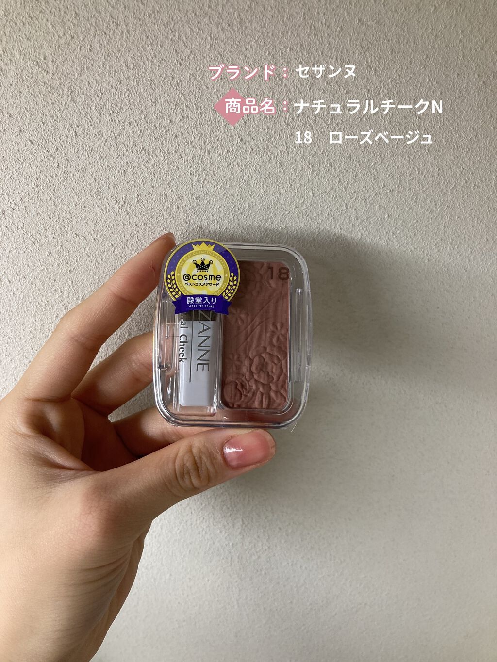 ナチュラル チークN/CEZANNE/パウダーチークを使ったクチコミ（1枚目）