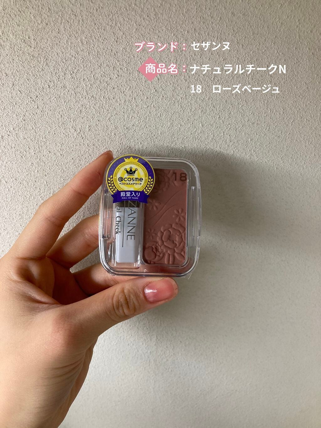 ナチュラル チークN/CEZANNE/パウダーチークを使ったクチコミ(1枚目)