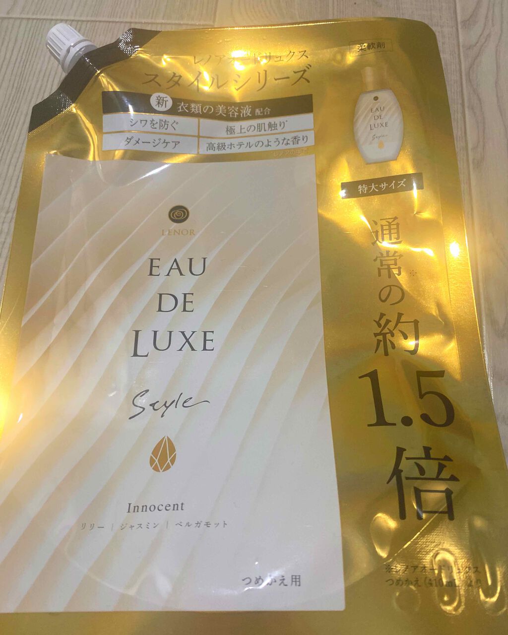 レノアオードリュクス  パルファムシリーズ  イノセント No.10/レノア/柔軟剤を使ったクチコミ（1枚目）