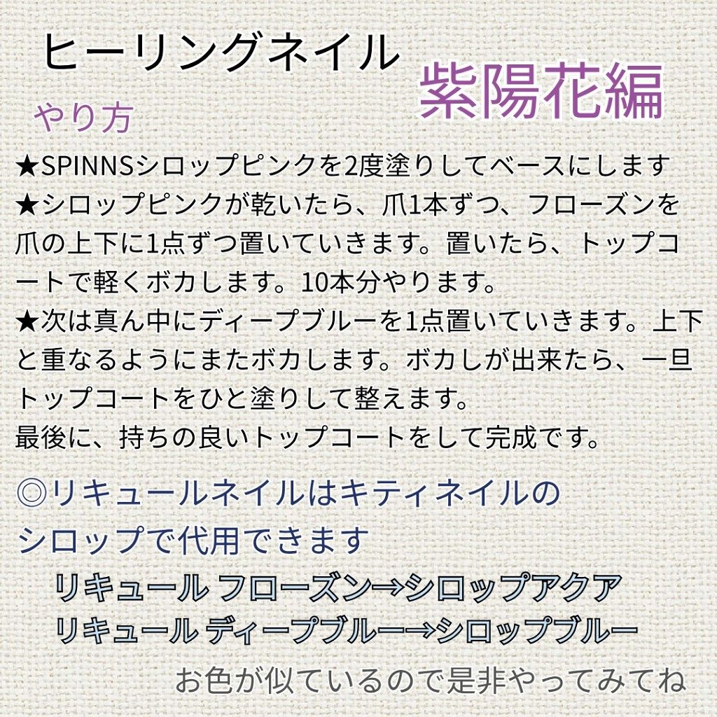 リキュールネイル/キャンドゥ/マニキュアを使ったクチコミ(4枚目)