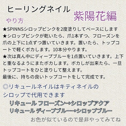 リキュールネイル/キャンドゥ/マニキュアを使ったクチコミ(4枚目)