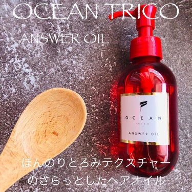 アンサーオイル/OCEAN TRICO/ヘアオイルを使ったクチコミ（2枚目）